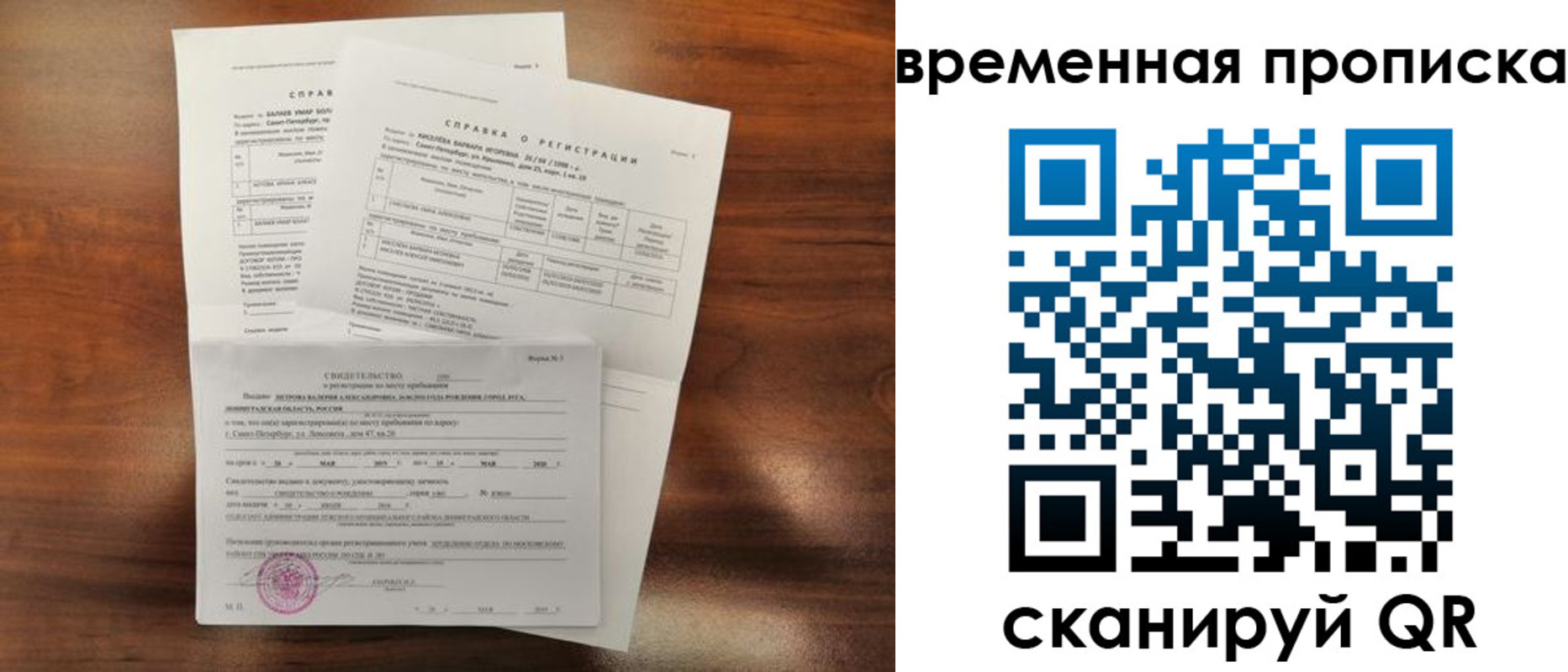 временная регистрация поиск в Болотном