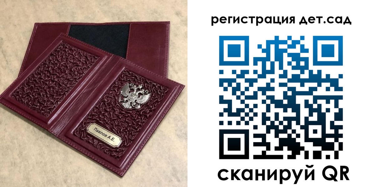 прописка для работы в Болотном